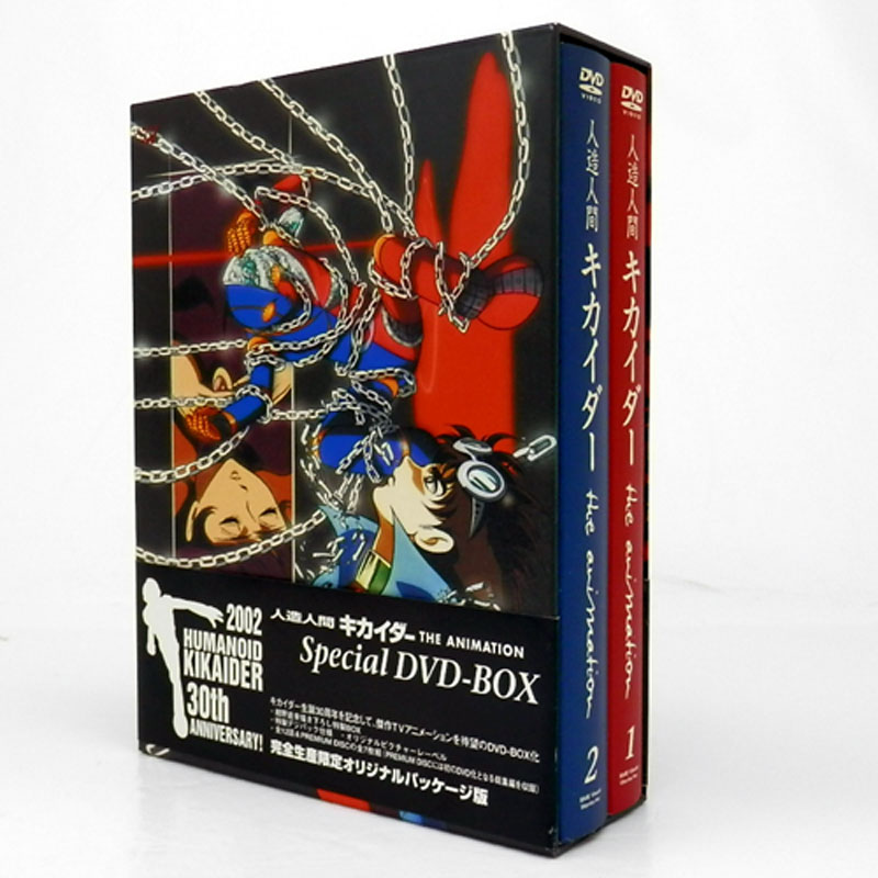 楽天市場 アニプレックス 人造人間キカイダー The Animation Dvd Box ｄｖｄ Svzb 1432 価格比較 商品価格ナビ