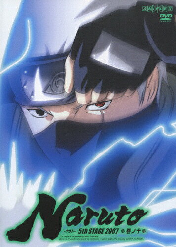 楽天市場 アニプレックス Naruto ナルト 5th Stage 07 巻ノ十 ｄｖｄ Ansb 10 商品口コミ レビュー 価格比較 商品価格ナビ
