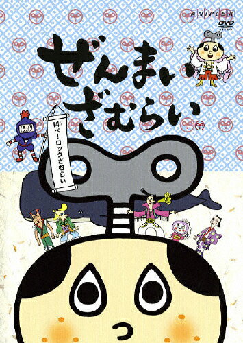 楽天市場】アニプレックス ぜんまいざむらい～叫べ！ロック