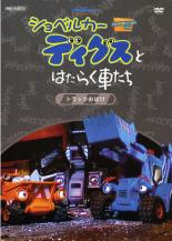 楽天市場 アニプレックス ショベルカーディグスとはたらく車たち 2ndシーズン トラックおばけ 洋画 Anrb 40 価格比較 商品価格ナビ