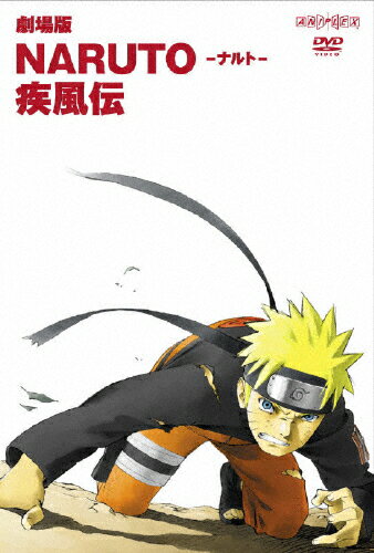 劇場版NARUTO-ナルト-　疾風伝〈完全生産限定版〉/ＤＶＤ/ANZB-2169