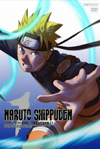 楽天市場 アニプレックス Naruto ナルト 疾風伝 守護忍十二士の章 1 ｄｖｄ Ansb 2671 商品口コミ レビュー 価格比較 商品価格ナビ