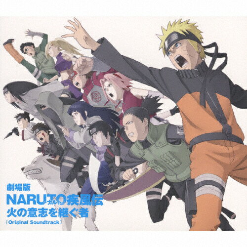 楽天市場 アニプレックス 劇場版naruto ナルト 疾風伝 火の意志を継ぐ者 オリジナルサウンドトラック cd Svwc 7641 価格比較 商品価格ナビ 楽天市場 アニプレックス 劇場版naruto ナルト 疾風伝 火の意志を継ぐ者 オリジナルサウンドトラック cd Svwc 7641 価格比較 商品価格ナビ