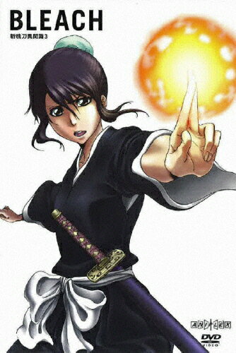 BLEACH　斬魄刀異聞篇　3/ＤＶＤ/ANSB-2973