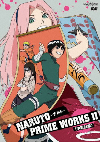 楽天市場 アニプレックス Naruto Prime Works Ii 中忍試験 ｄｖｄ Ansb 62 商品口コミ レビュー 価格比較 商品価格ナビ