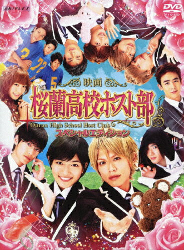桜蘭高校ホスト部　スペシャルエディション（完全生産限定版）/ＤＶＤ/ANZB-50017