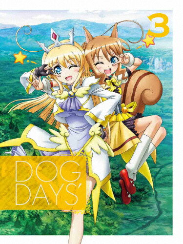 楽天市場 アニプレックス Dog Days 3 完全生産限定版 ｄｖｄ Anzb 9985 価格比較 商品価格ナビ