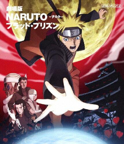 楽天市場】アニプレックス 劇場版NARUTO-ナルト- 疾風伝 ザ・ロストタワー/Ｂｌｕ−ｒａｙ Ｄｉｓｃ/ANSX-2175 | 価格比較 -  商品価格ナビ
