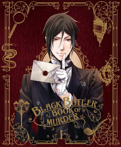 楽天市場 アニプレックス 黒執事 Book Of Murder 上巻 完全生産限定版 ｄｖｄ Anzb 価格比較 商品価格ナビ