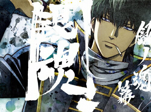 楽天市場 アニプレックス Bleach バウント 尸魂界強襲篇4 完全生産限定版 ｄｖｄ Anzb 2504 価格比較 商品価格ナビ