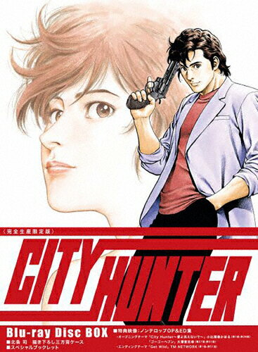 楽天市場 アニプレックス City Hunter Blu Ray Disc Box 完全生産限定版 ｂｌｕ ｒａｙ ｄｉｓｃ Anzx 価格比較 商品価格ナビ