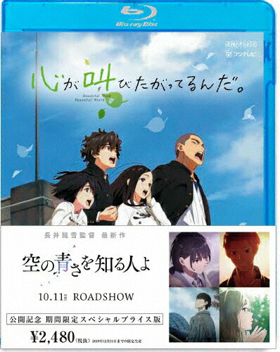 ファイブスター物語 Blu-ray 期間限定スペシャルプライス版('89角川