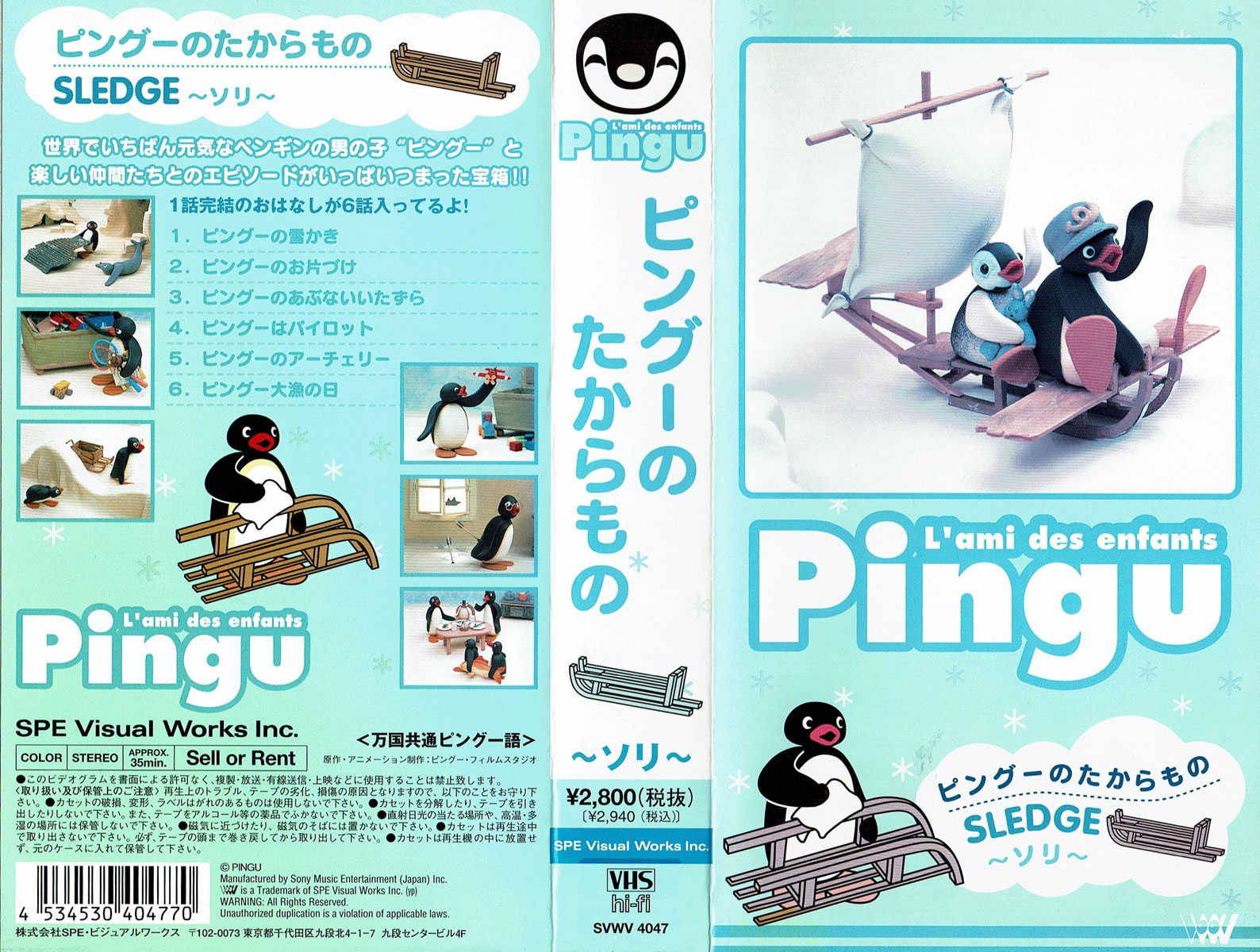 楽天市場 アニプレックス アニメ レンタルアップvhs カルロ ボノーミ Pinguピングーのたからも 価格比較 商品価格ナビ