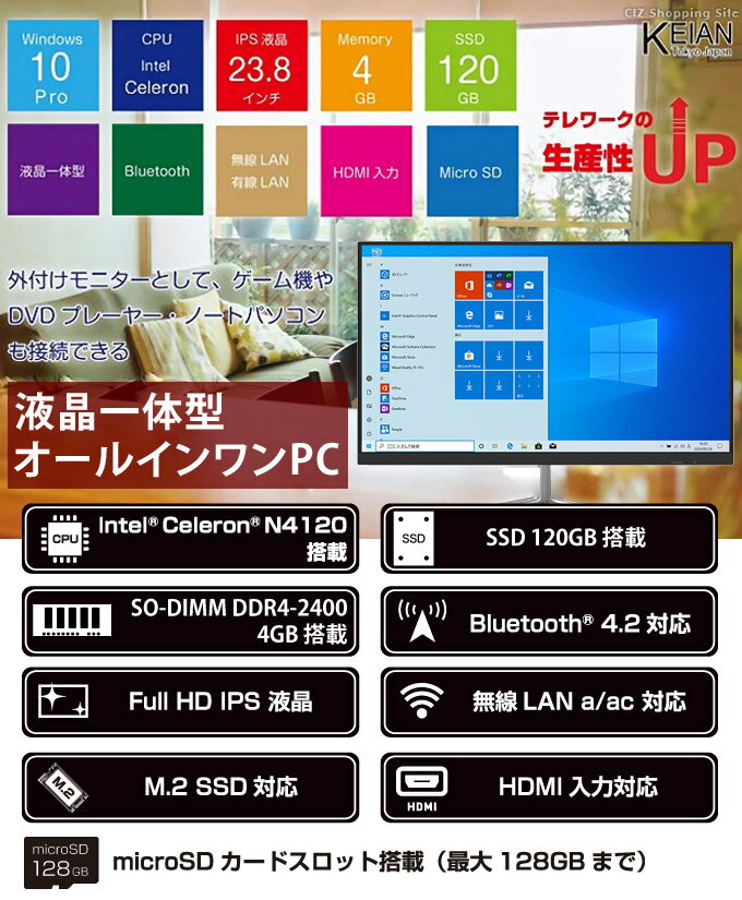 楽天市場】恵安 KEIAN 液晶一体型ベアボーンPC KI-AIO238PC-W10P | 価格比較 - 商品価格ナビ