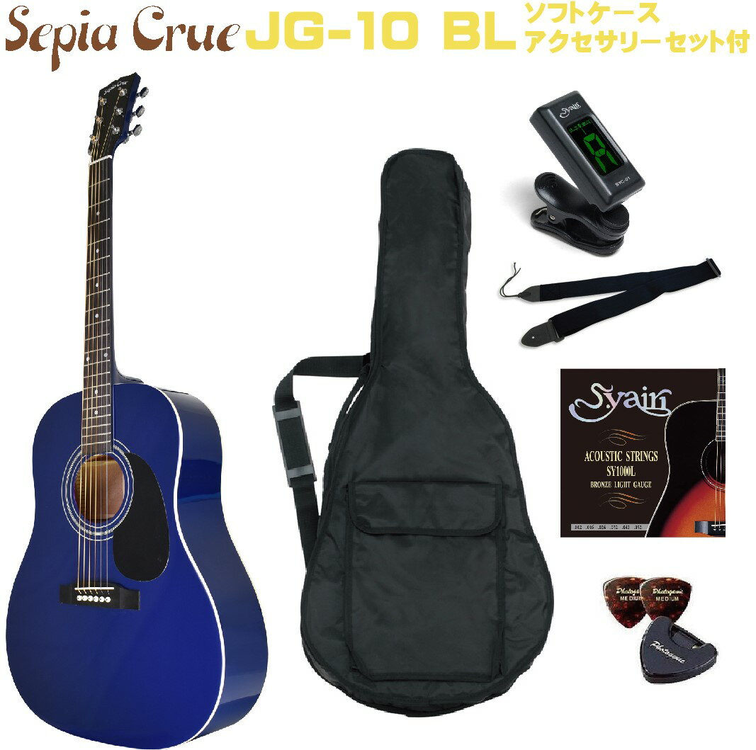 セピアクルー アコースティックギター(マホガニー) Sepia Crue WG-10