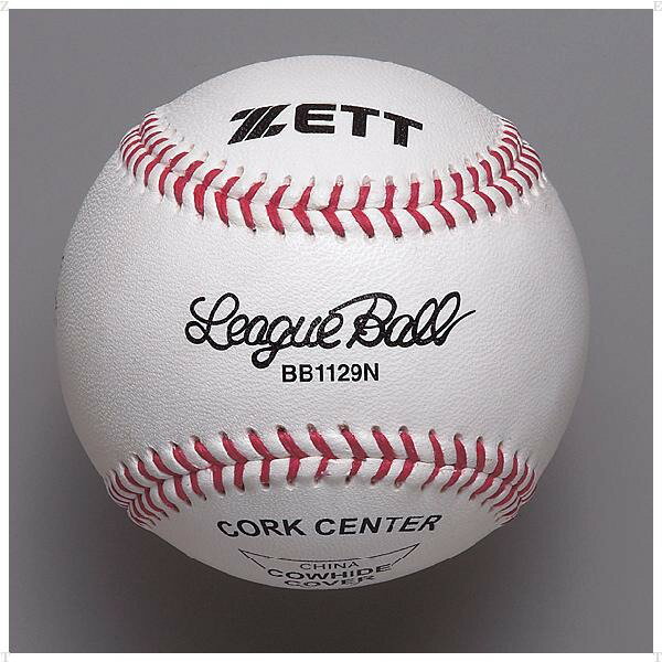楽天市場 ゼットクリエイト Zett ゼット 1129n 硬式野球用ボール 大学 高校 練習球 価格比較 商品価格ナビ