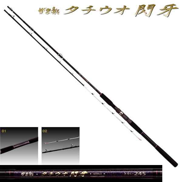 がまかつ がま船シーファング落とし込みMH245