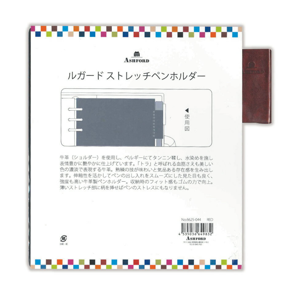 無料 エトランジェ A5ルーズリーフとアシュフォード下敷き forumsirius.com