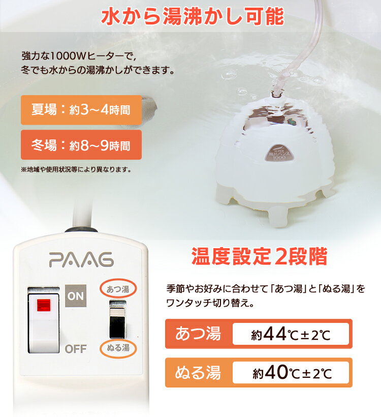 楽天市場】パアグ スーパー風呂バンス1000 P05F07B | 価格比較 - 商品