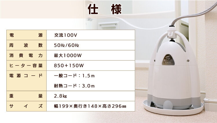 【楽天市場】パアグ スーパー風呂バンス1000 P05F07B | 価格比較 - 商品価格ナビ