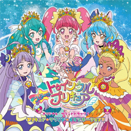 楽天市場 マーベラス スイートプリキュア オリジナル サウンドトラック2 プリキュア サウンドシンフォニア ｃｄ Mjsa 価格比較 商品価格ナビ