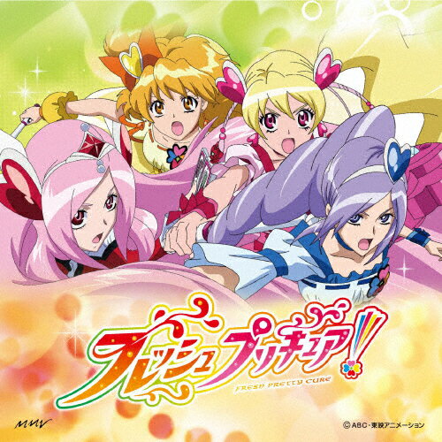 楽天市場 マーベラス Let S フレッシュプリキュア You Make Me Happy Let S フレッシュプリキュア Hybrid Ver H Ppy Together ｃｄシングル １２ｃｍ Mjss 価格比較 商品価格ナビ