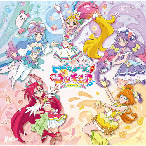 楽天市場 マーベラス 映画トロピカル ジュ プリキュア 雪のプリンセスと奇跡の指輪 主題歌シングル ｃｄシングル １２ｃｍ Mjss 価格比較 商品価格ナビ