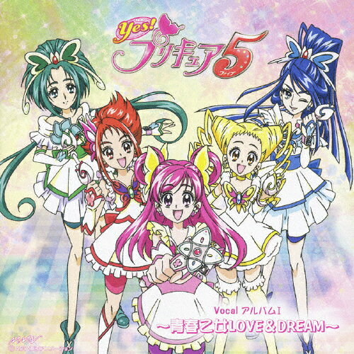 楽天市場】マーベラス Yes！プリキュア5 ドラマ＆Vocalアルバム1 ココ 