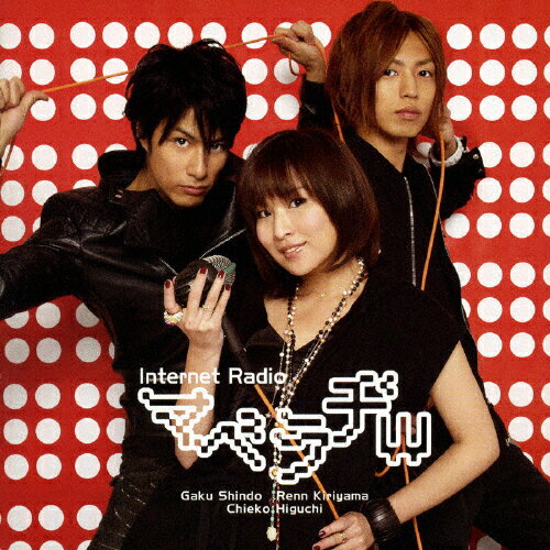 Internet　Radio　マベラヂW/ＣＤ/MJCD-20113