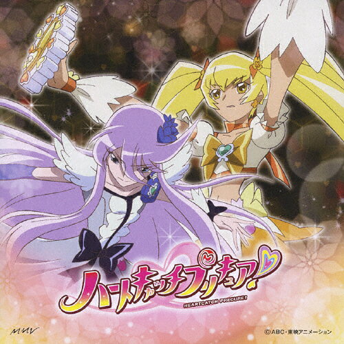 楽天市場 マーベラス ハートキャッチプリキュア 挿入歌 いつき キュアサンシャイン ゆり キュアムーンライトのテーマ ｃｄシングル １２ｃｍ Mjcd 価格比較 商品価格ナビ