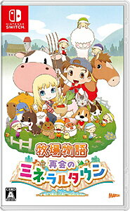 任天堂　Switch　牧場物語　再会のミネラルタウン　ワンダフルライフ Amazon.co.jp: 牧場物語 Welcome! ワンダフルライフ -Switch
