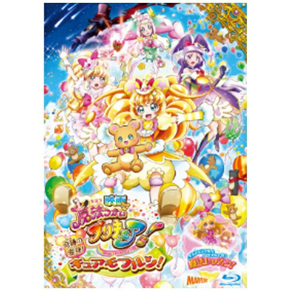 楽天市場 マーベラス 映画魔法つかいプリキュア 奇跡の変身 キュアモフルン Blu Ray特装版 ｂｌｕ ｒａｙ ｄｉｓｃ Pcxx 価格比較 商品価格ナビ