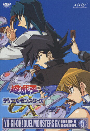 遊☆戯☆王デュエルモンスターズGX　DVDシリーズ　DUEL　BOX　5/ＤＶＤ/PCBX-50852
