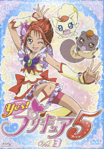 Yes！プリキュア5　Vol．3/ＤＶＤ/PCBX-51013