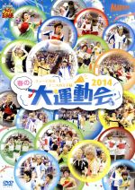 楽天市場 マーベラス Dvd ミュージカルテニスの王子様 春の大運動会14 価格比較 商品価格ナビ