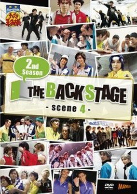 楽天市場 マーベラス ミュージカル テニスの王子様 2nd Season The Backstage Scene4 価格比較 商品価格ナビ