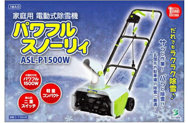 楽天市場】和コーポレーション 和コーポレーション 電動除雪スコップ