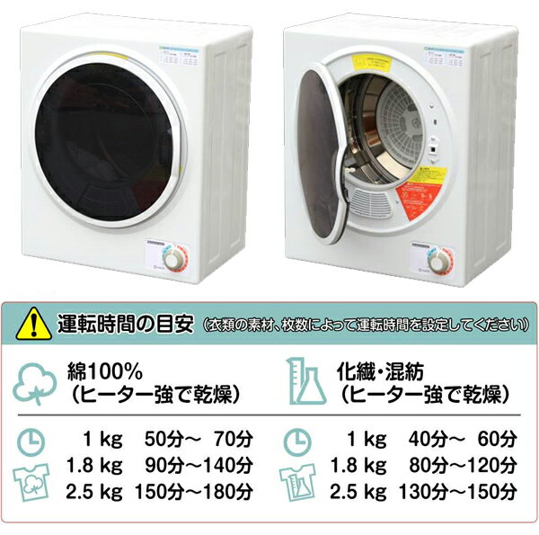 楽天市場】アルミス アルミス NEW小型衣類乾燥機 ASD-2.5W | 価格比較 