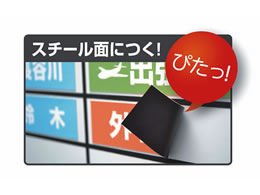マグエックス マグネット用紙 ぴたえもんマット強力 MSPZ-03-A4
