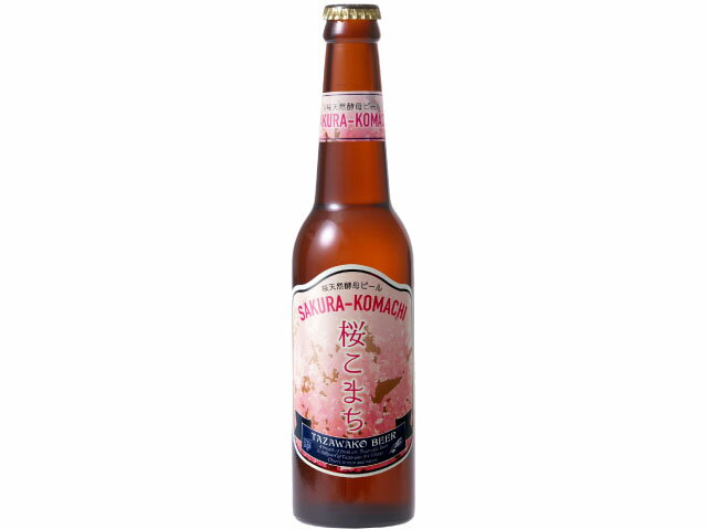 楽天市場 わらび座 田沢湖ビール 桜天然酵母ビール 桜こまち 330ml 価格比較 商品価格ナビ