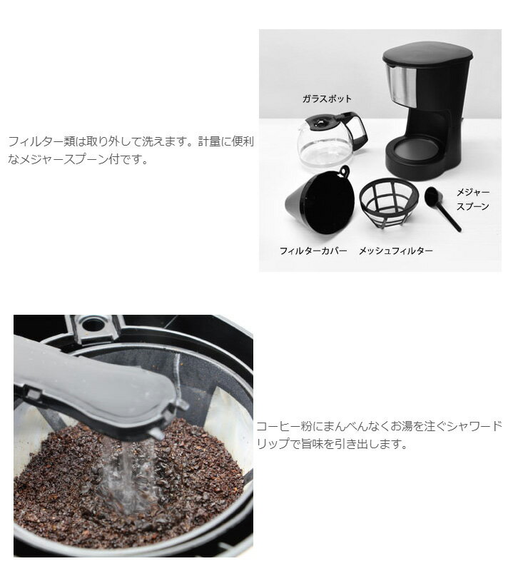 コーヒーメーカー 自動 保温機能付き ガラスポット付き リラカフェ ブラック