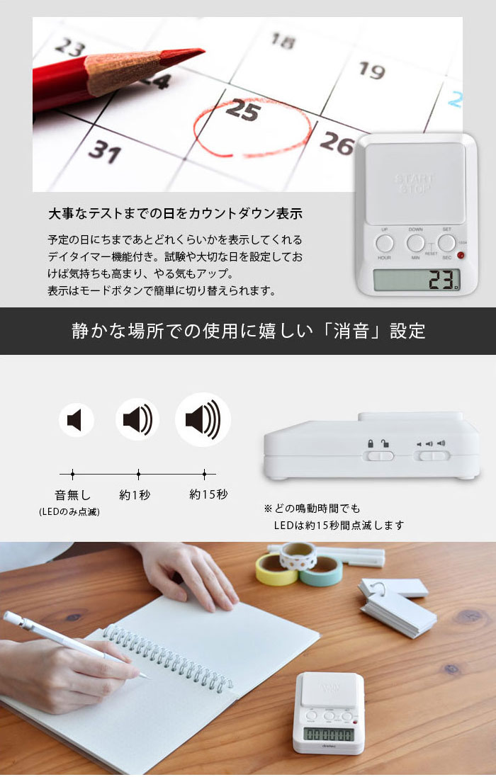 T-580WT ドリテック デジタルタイマー ホワイト dretec タイムアップ2
