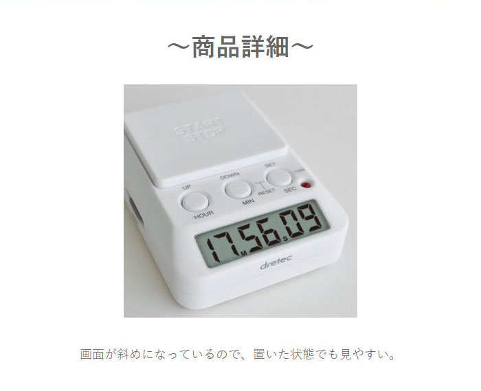T-580WT ドリテック デジタルタイマー ホワイト dretec タイムアップ2