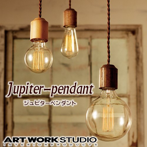 アートワークスタジオ Ceramic Jupiter pendant セラミックジュピター