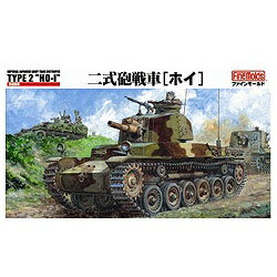 楽天市場】ファインモールド 二式砲 戦車ホイ | 価格比較 - 商品価格ナビ 