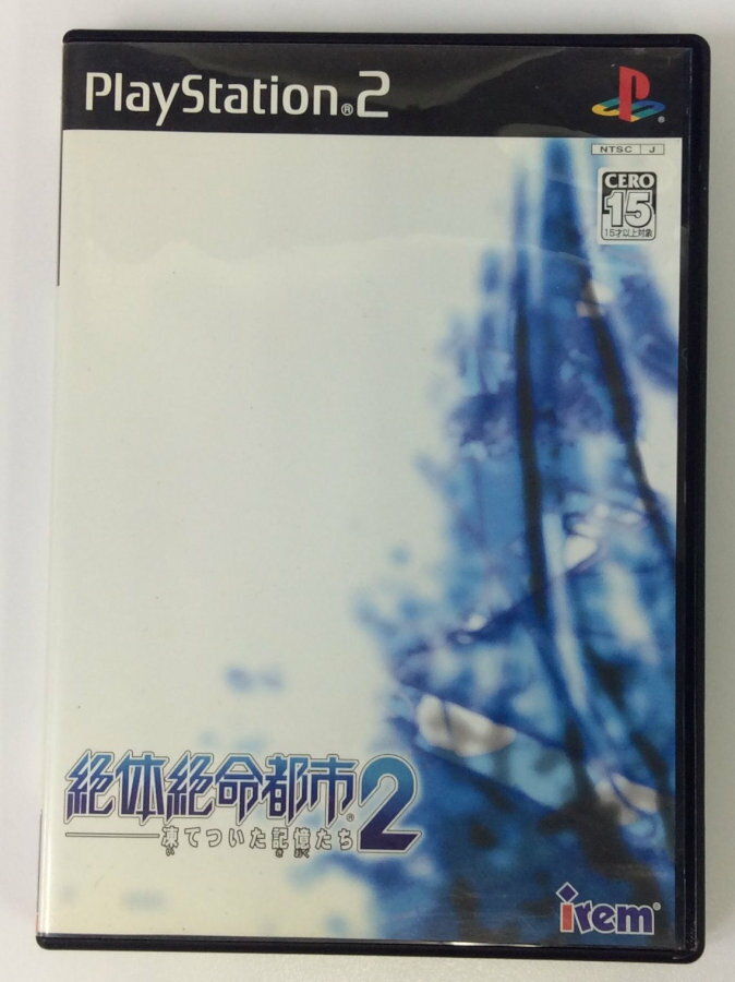 春新作の 新品 Pspソフト絶体絶命都市3 壊れゆく街と彼女の歌 プレイステーション ポータブル Www Peri Art Br