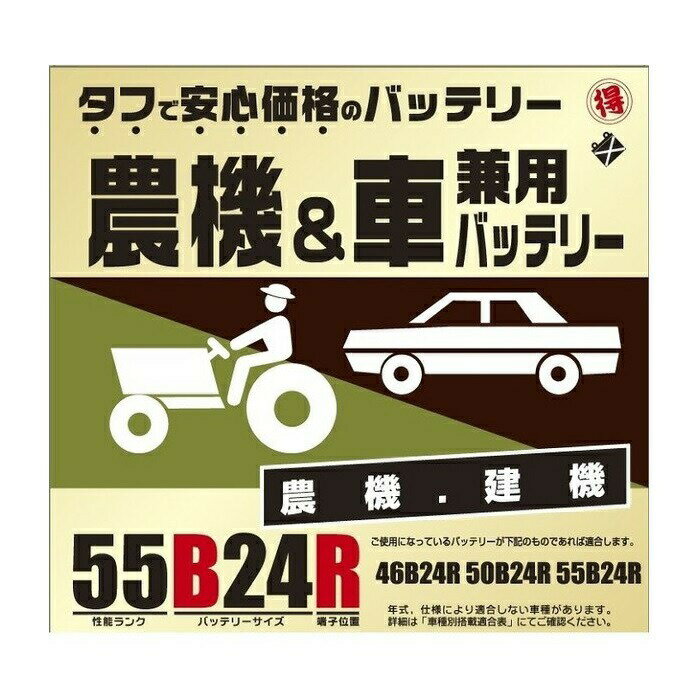 楽天市場 ブロード Broad ブロード 丸得シリーズ バッテリー 55b24l 価格比較 商品価格ナビ