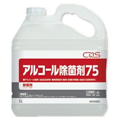 楽天市場】シーバイエス バーレックス アルコール除菌剤EX 5L | 価格比較 - 商品価格ナビ