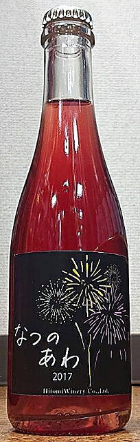 楽天市場 ヒトミワイナリー ヒトミワイナリー なつのあわ ロゼ 価格比較 商品価格ナビ