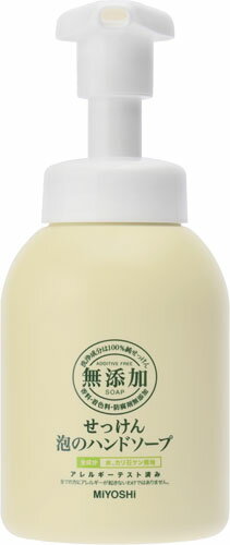 楽天市場 ミヨシ石鹸 ミヨシ石鹸 無添加せっけん 泡のハンドソープ 250ml 価格比較 商品価格ナビ